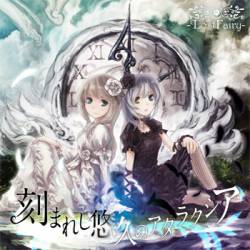 Lostfairy : Kizama Reshi Yukyu no Atarakushia